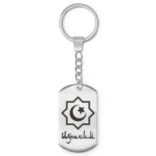 Мусульманский именной брелок Ибрагим BKZ-561