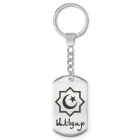 Мусульманский именной брелок Ильдар BKZ-562