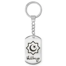 Мусульманский именной брелок Ильнур BKZ-563