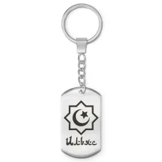 Мусульманский именной брелок Ильяс BKZ-564