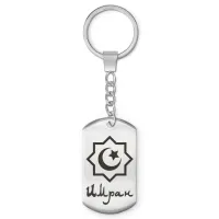 Мусульманский именной брелок Имран BKZ-565