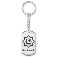Мусульманский именной брелок Исмаил BKZ-568