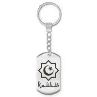 Мусульманский именной брелок Камиль BKZ-569