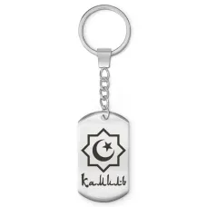 Мусульманский именной брелок Камиль BKZ-569