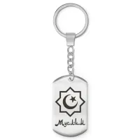Мусульманский именной брелок Муслим BKZ-577