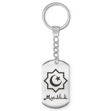 Мусульманский именной брелок Муслим BKZ-577