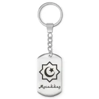 Мусульманский именной брелок Мухаммад BKZ-578