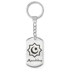 Мусульманский именной брелок Мухаммад BKZ-578