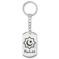 Мусульманский именной брелок Наиль BKZ-580