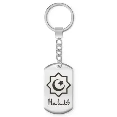 Мусульманский именной брелок Наиль BKZ-580