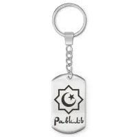 Мусульманский именной брелок Равиль BKZ-583