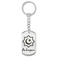 Мусульманский именной брелок Рамадан BKZ-584