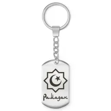 Мусульманский именной брелок Рамадан BKZ-584