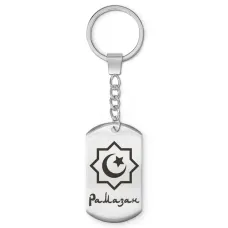 Мусульманский именной брелок Рамазан BKZ-585