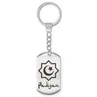 Мусульманский именной брелок Рамзан BKZ-586