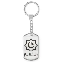 Мусульманский именной брелок Рамиль BKZ-587