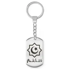 Мусульманский именной брелок Рамиль BKZ-587