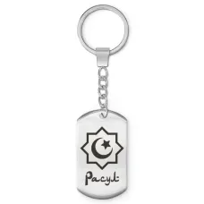 Мусульманский именной брелок Расул BKZ-589