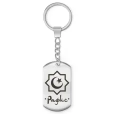 Мусульманский именной брелок Рафис BKZ-591