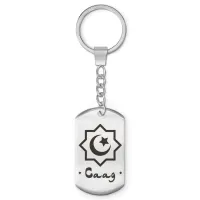 Мусульманский именной брелок Саад BKZ-595