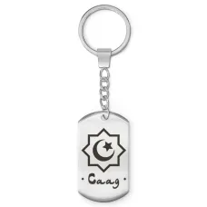 Мусульманский именной брелок Саад BKZ-595