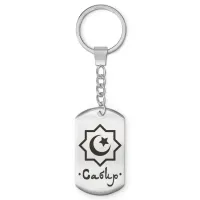 Мусульманский именной брелок Сабир BKZ-596