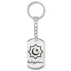 Мусульманский именной брелок Сайфуллах BKZ-598