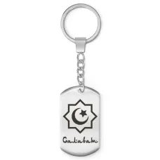 Мусульманский именной брелок Салават BKZ-599