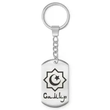 Мусульманский именной брелок Самир BKZ-600