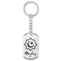 Мусульманский именной брелок Фарид BKZ-607