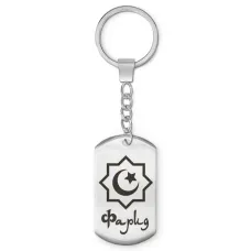 Мусульманский именной брелок Фарид BKZ-607