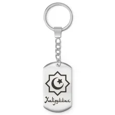 Мусульманский именной брелок Хайруллах BKZ-609