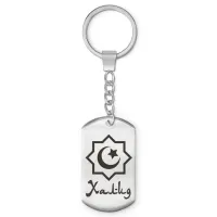 Мусульманский именной брелок Халид BKZ-610
