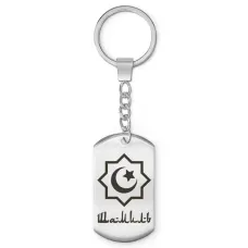 Мусульманский именной брелок Шамиль BKZ-615