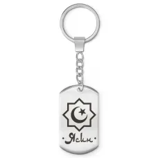 Мусульманский именной брелок Ясин BKZ-619