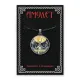 Кулон-амулет Tarot - The Moon ALEN-061