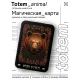 Магическая карта Totem - Медведь YAN657