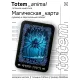 Магическая карта Totem - Паук YAN661