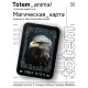 Магическая карта Totem - Орел YAN667