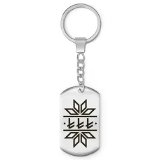 Брелок - жетон со славянской формулой Берегиня BKZ-621