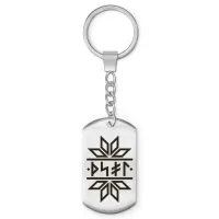 Брелок-жетон со славянской формулой Привлечение богатства BKZ-630