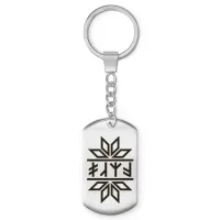 Брелок-жетон со славянской формулой Восстановление здоровья BKZ-633