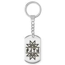 Брелок-жетон со славянской формулой Восстановление здоровья BKZ-633