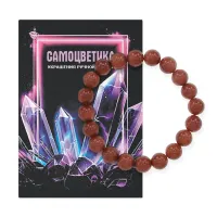 Браслет из синтетического камня Авантюрин коричневый 10мм BS-SM-10-01