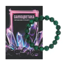 Браслет из синтетического камня Малахит 10мм BS-SM-10-12