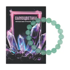 Браслет из натурального камня Нефрит 10мм BS-SM-10-13