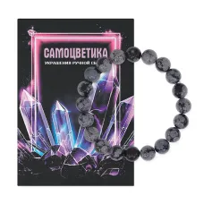 Браслет из натурального камня Обсидиан снежный 10 мм BS-SM-10-14