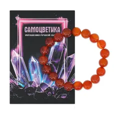 Браслет из натурального камня Сердолик 10мм BS-SM-10-17