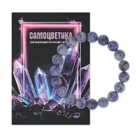 Браслет из натурального камня Содалит 10мм BS-SM-10-18