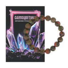 Браслет из натурального камня Унакит 10мм BS-SM-10-20